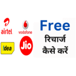 How to Get Free Recharge and Earn Money Online (2025 Guide)